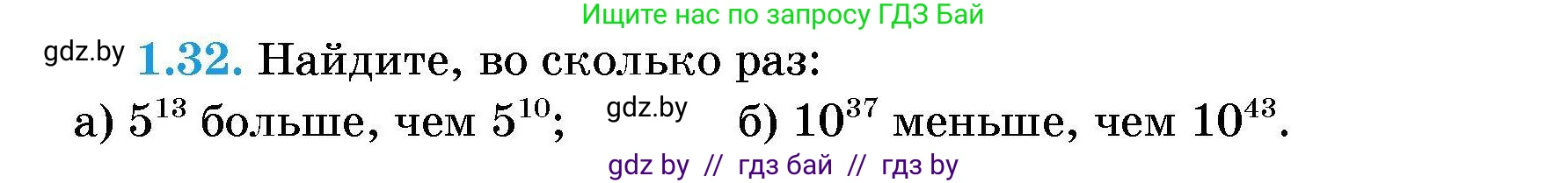 Алгебра, 7-9 класс Сборник задач, авторы: Арефьева Ирина Глебовна, Пирютко Ольга Николаевна, издательство Народная асвета, Минск, 2020, страница 10, номер 1.32, Условие