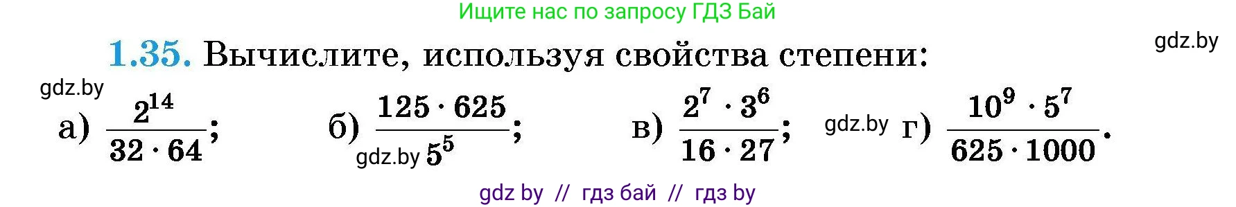 Алгебра, 7-9 класс Сборник задач, авторы: Арефьева Ирина Глебовна, Пирютко Ольга Николаевна, издательство Народная асвета, Минск, 2020, страница 10, номер 1.35, Условие