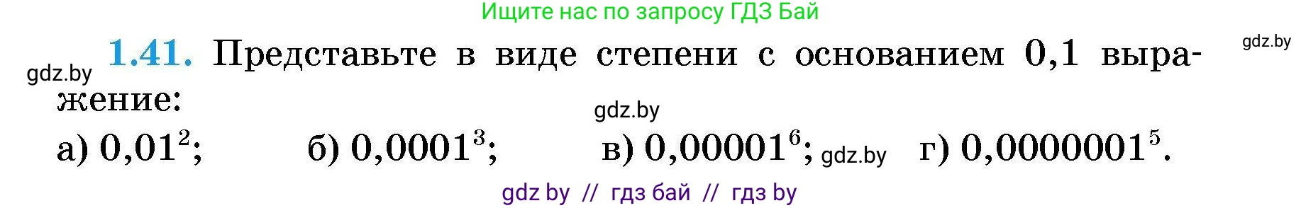 Алгебра, 7-9 класс Сборник задач, авторы: Арефьева Ирина Глебовна, Пирютко Ольга Николаевна, издательство Народная асвета, Минск, 2020, страница 11, номер 1.41, Условие
