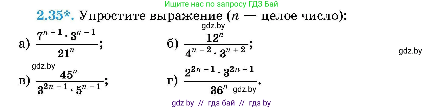 Алгебра, 7-9 класс Сборник задач, авторы: Арефьева Ирина Глебовна, Пирютко Ольга Николаевна, издательство Народная асвета, Минск, 2020, страница 21, номер 2.35, Условие
