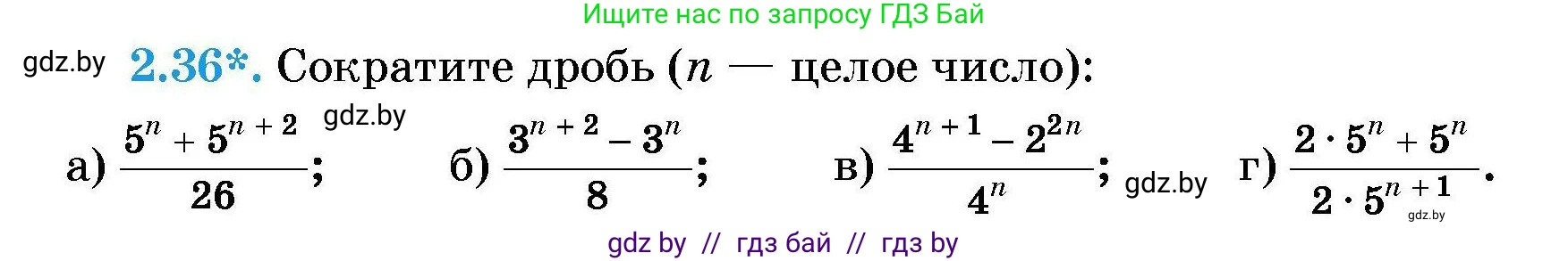 Алгебра, 7-9 класс Сборник задач, авторы: Арефьева Ирина Глебовна, Пирютко Ольга Николаевна, издательство Народная асвета, Минск, 2020, страница 21, номер 2.36, Условие
