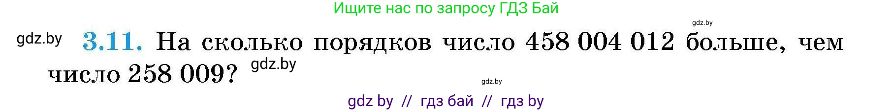 Алгебра, 7-9 класс Сборник задач, авторы: Арефьева Ирина Глебовна, Пирютко Ольга Николаевна, издательство Народная асвета, Минск, 2020, страница 22, номер 3.11, Условие