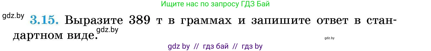 Алгебра, 7-9 класс Сборник задач, авторы: Арефьева Ирина Глебовна, Пирютко Ольга Николаевна, издательство Народная асвета, Минск, 2020, страница 23, номер 3.15, Условие