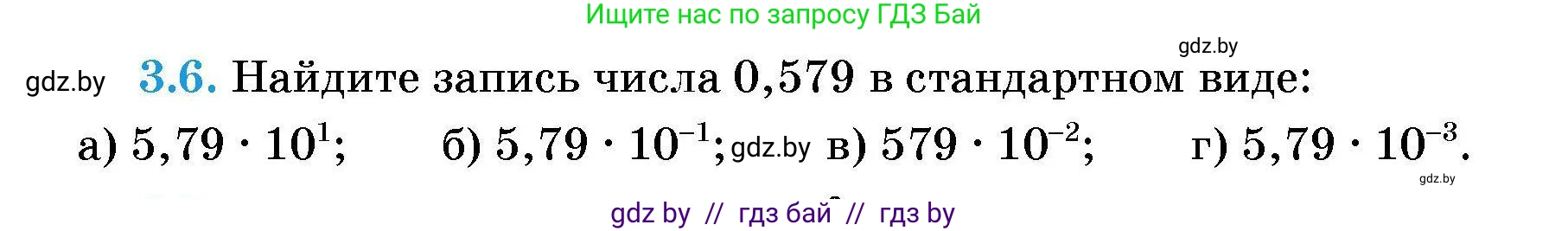 Алгебра, 7-9 класс Сборник задач, авторы: Арефьева Ирина Глебовна, Пирютко Ольга Николаевна, издательство Народная асвета, Минск, 2020, страница 22, номер 3.6, Условие
