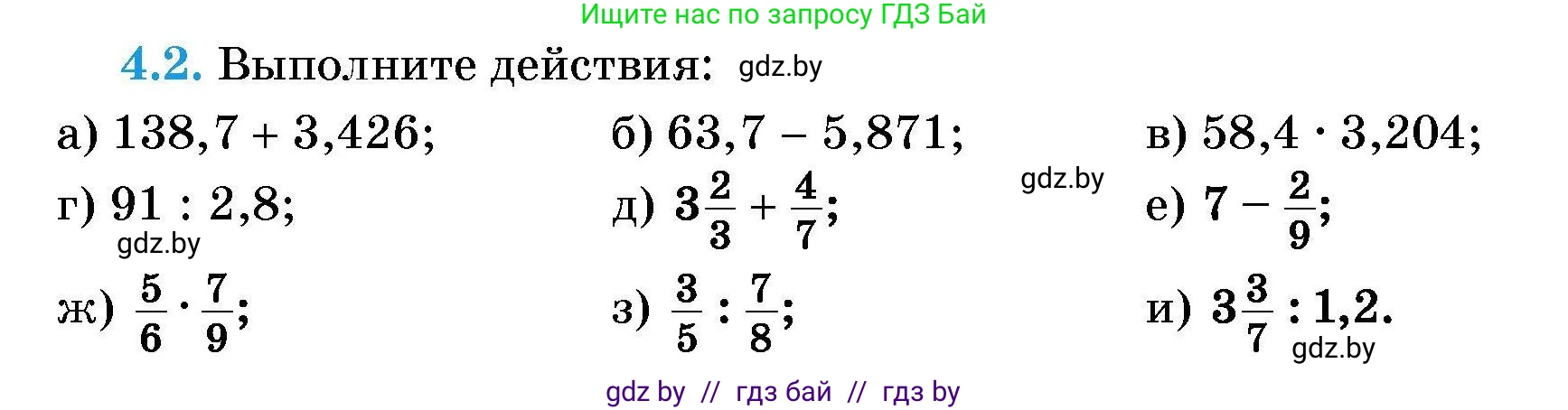 Алгебра, 7-9 класс Сборник задач, авторы: Арефьева Ирина Глебовна, Пирютко Ольга Николаевна, издательство Народная асвета, Минск, 2020, страница 24, номер 4.2, Условие