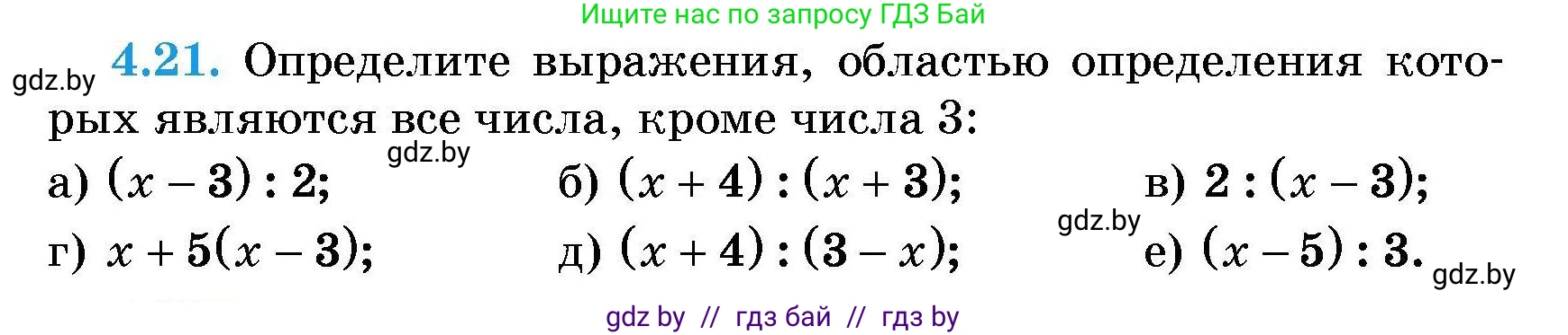 Алгебра, 7-9 класс Сборник задач, авторы: Арефьева Ирина Глебовна, Пирютко Ольга Николаевна, издательство Народная асвета, Минск, 2020, страница 26, номер 4.21, Условие