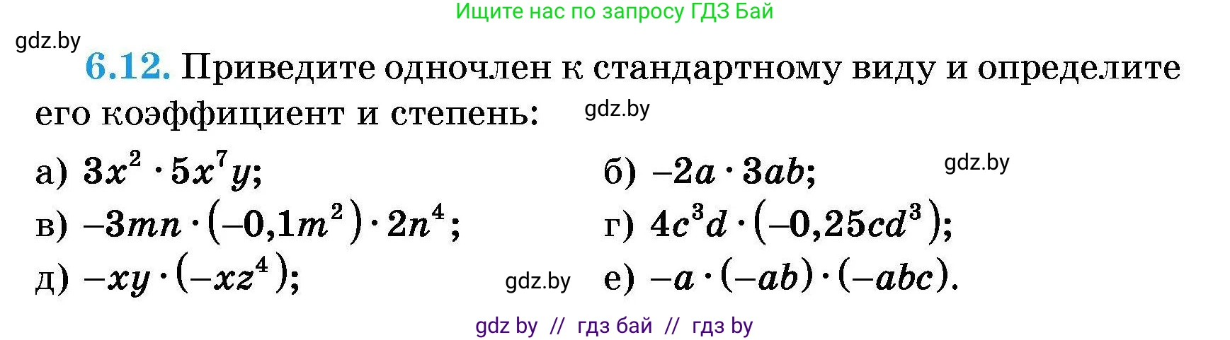 Алгебра, 7-9 класс Сборник задач, авторы: Арефьева Ирина Глебовна, Пирютко Ольга Николаевна, издательство Народная асвета, Минск, 2020, страница 30, номер 6.12, Условие