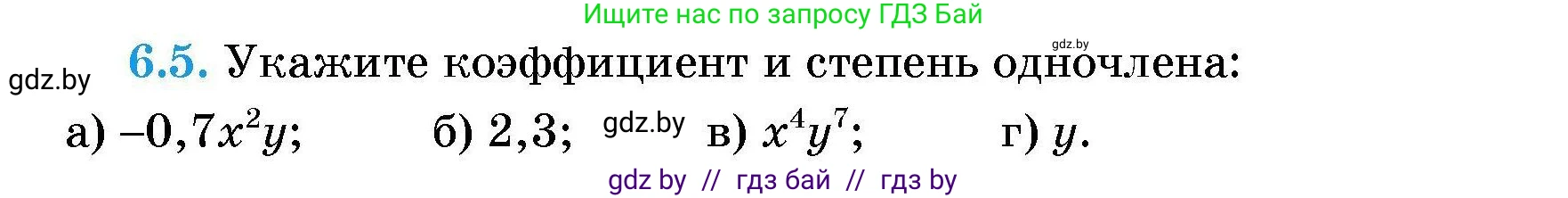 Алгебра, 7-9 класс Сборник задач, авторы: Арефьева Ирина Глебовна, Пирютко Ольга Николаевна, издательство Народная асвета, Минск, 2020, страница 29, номер 6.5, Условие