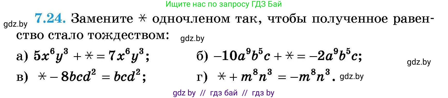 Алгебра, 7-9 класс Сборник задач, авторы: Арефьева Ирина Глебовна, Пирютко Ольга Николаевна, издательство Народная асвета, Минск, 2020, страница 34, номер 7.24, Условие