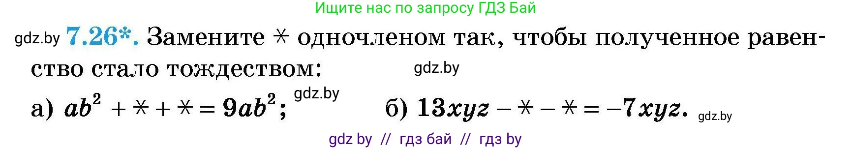 Алгебра, 7-9 класс Сборник задач, авторы: Арефьева Ирина Глебовна, Пирютко Ольга Николаевна, издательство Народная асвета, Минск, 2020, страница 34, номер 7.26, Условие