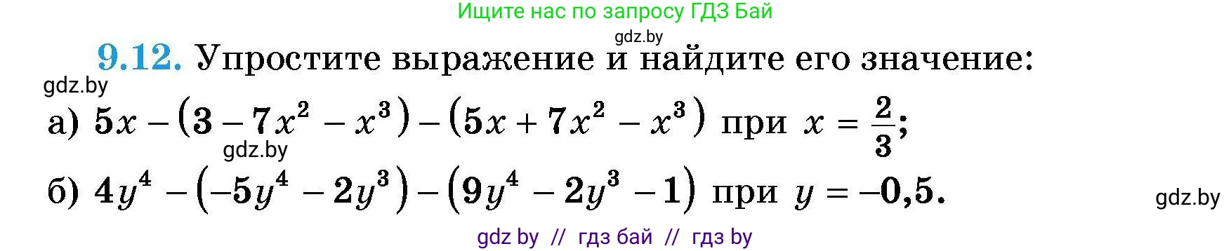 Алгебра, 7-9 класс Сборник задач, авторы: Арефьева Ирина Глебовна, Пирютко Ольга Николаевна, издательство Народная асвета, Минск, 2020, страница 39, номер 9.12, Условие