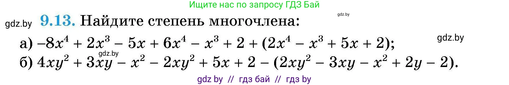 Алгебра, 7-9 класс Сборник задач, авторы: Арефьева Ирина Глебовна, Пирютко Ольга Николаевна, издательство Народная асвета, Минск, 2020, страница 39, номер 9.13, Условие