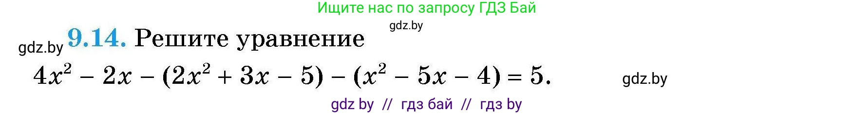 Алгебра, 7-9 класс Сборник задач, авторы: Арефьева Ирина Глебовна, Пирютко Ольга Николаевна, издательство Народная асвета, Минск, 2020, страница 39, номер 9.14, Условие