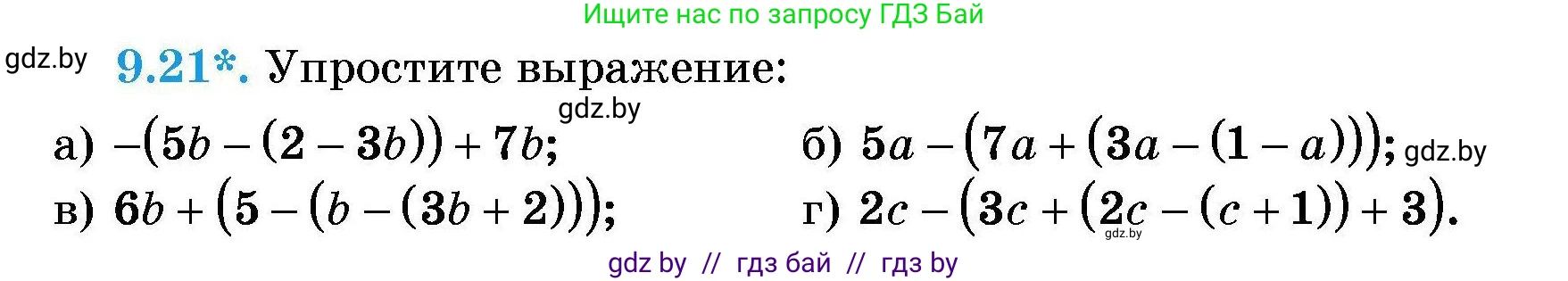 Алгебра, 7-9 класс Сборник задач, авторы: Арефьева Ирина Глебовна, Пирютко Ольга Николаевна, издательство Народная асвета, Минск, 2020, страница 40, номер 9.21, Условие