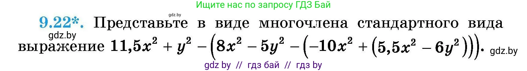 Алгебра, 7-9 класс Сборник задач, авторы: Арефьева Ирина Глебовна, Пирютко Ольга Николаевна, издательство Народная асвета, Минск, 2020, страница 40, номер 9.22, Условие