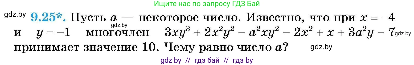 Алгебра, 7-9 класс Сборник задач, авторы: Арефьева Ирина Глебовна, Пирютко Ольга Николаевна, издательство Народная асвета, Минск, 2020, страница 40, номер 9.25, Условие