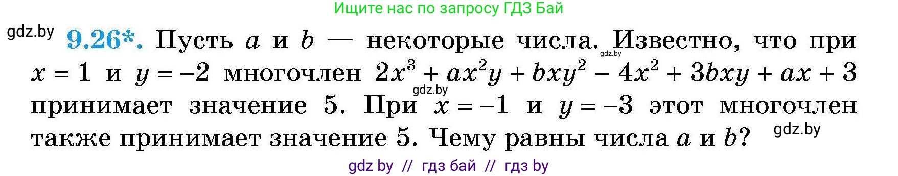 Алгебра, 7-9 класс Сборник задач, авторы: Арефьева Ирина Глебовна, Пирютко Ольга Николаевна, издательство Народная асвета, Минск, 2020, страница 40, номер 9.26, Условие