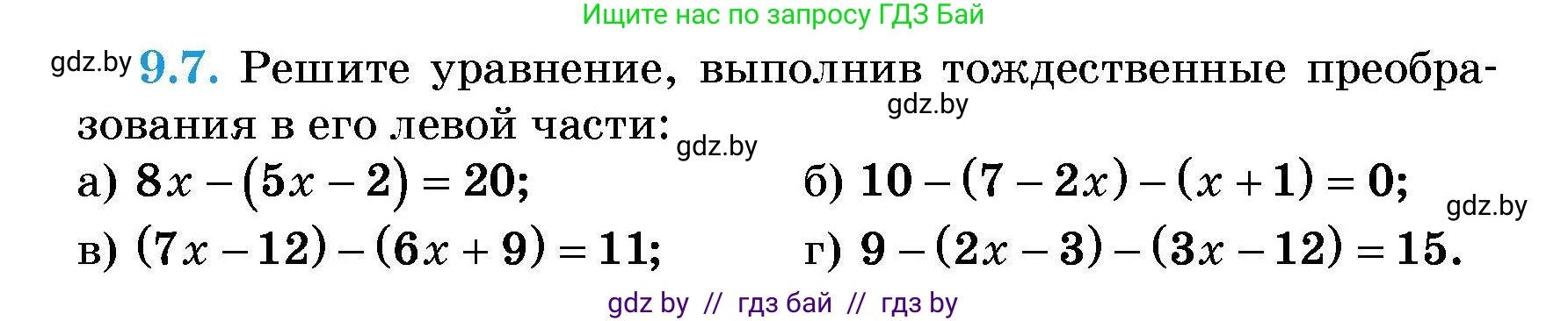 Алгебра, 7-9 класс Сборник задач, авторы: Арефьева Ирина Глебовна, Пирютко Ольга Николаевна, издательство Народная асвета, Минск, 2020, страница 38, номер 9.7, Условие