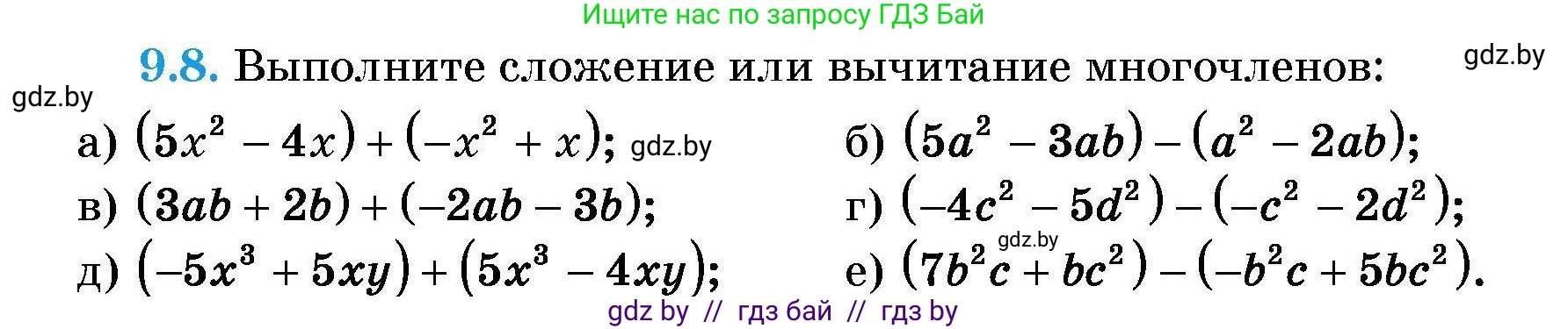 Алгебра, 7-9 класс Сборник задач, авторы: Арефьева Ирина Глебовна, Пирютко Ольга Николаевна, издательство Народная асвета, Минск, 2020, страница 38, номер 9.8, Условие
