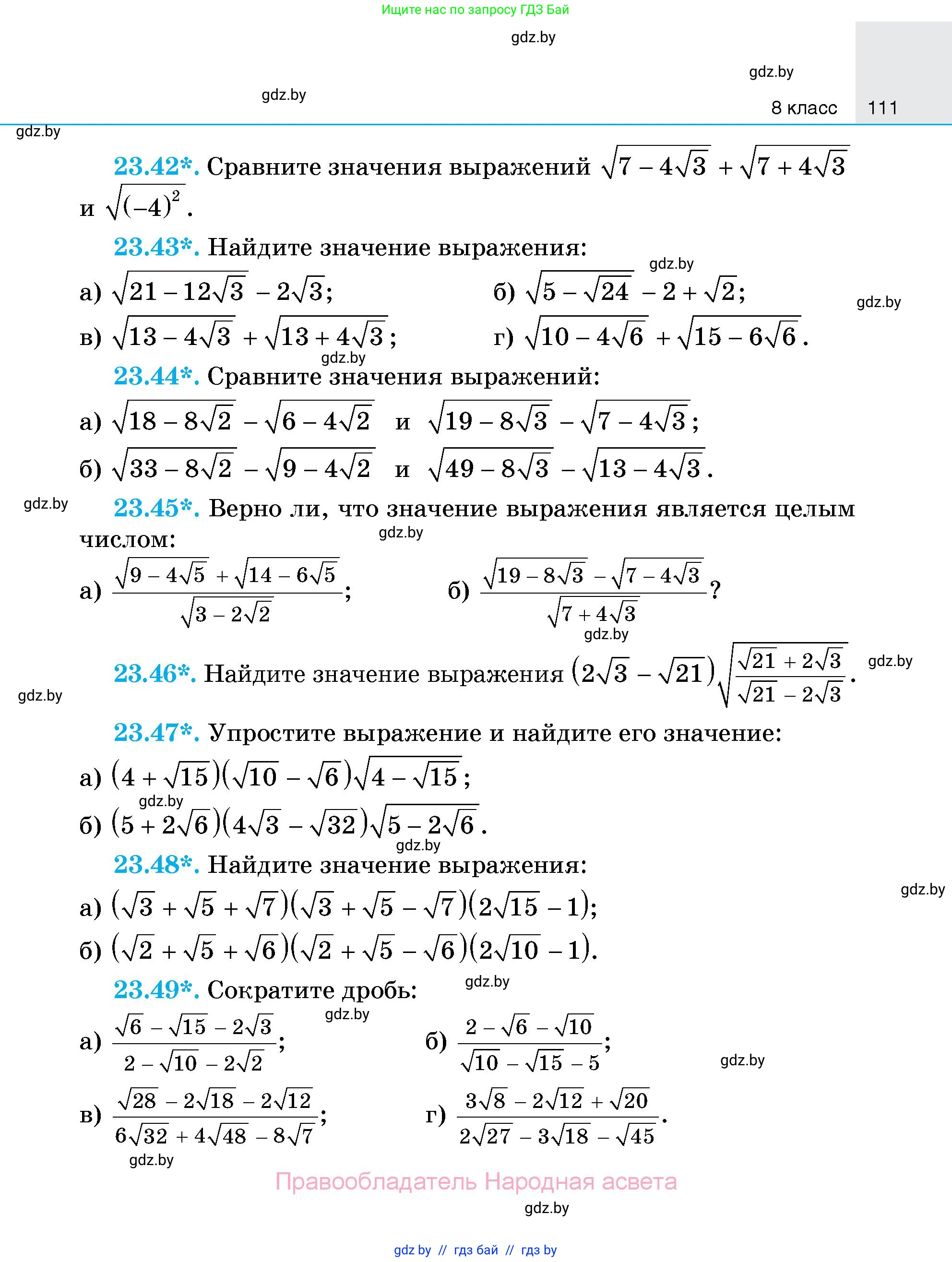 Алгебра, 7-9 класс Сборник задач, авторы: Арефьева Ирина Глебовна, Пирютко Ольга Николаевна, издательство Народная асвета, Минск, 2020, страница 111