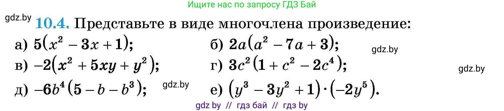Алгебра, 7-9 класс Сборник задач, авторы: Арефьева Ирина Глебовна, Пирютко Ольга Николаевна, издательство Народная асвета, Минск, 2020, страница 41, номер 10.4, Условие