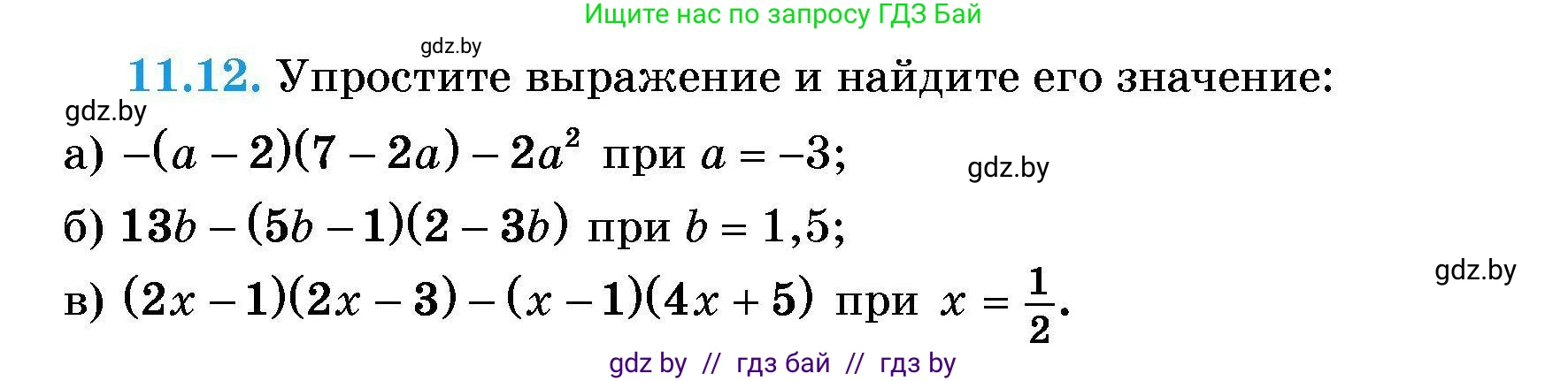 Алгебра, 7-9 класс Сборник задач, авторы: Арефьева Ирина Глебовна, Пирютко Ольга Николаевна, издательство Народная асвета, Минск, 2020, страница 46, номер 11.12, Условие