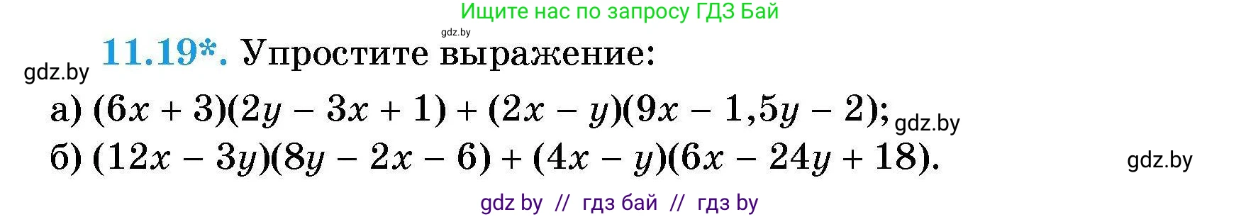 Алгебра, 7-9 класс Сборник задач, авторы: Арефьева Ирина Глебовна, Пирютко Ольга Николаевна, издательство Народная асвета, Минск, 2020, страница 47, номер 11.19, Условие