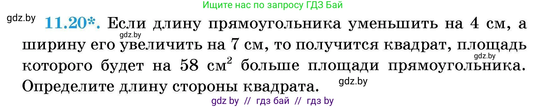 Алгебра, 7-9 класс Сборник задач, авторы: Арефьева Ирина Глебовна, Пирютко Ольга Николаевна, издательство Народная асвета, Минск, 2020, страница 47, номер 11.20, Условие