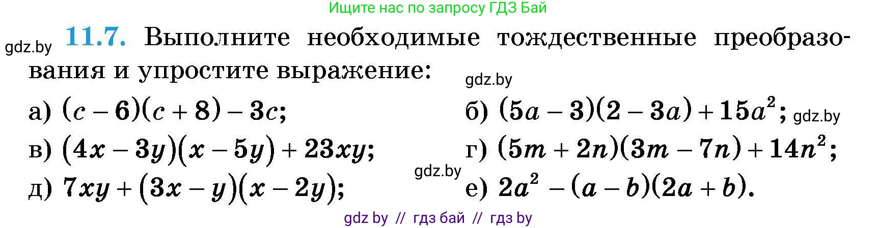 Алгебра, 7-9 класс Сборник задач, авторы: Арефьева Ирина Глебовна, Пирютко Ольга Николаевна, издательство Народная асвета, Минск, 2020, страница 45, номер 11.7, Условие