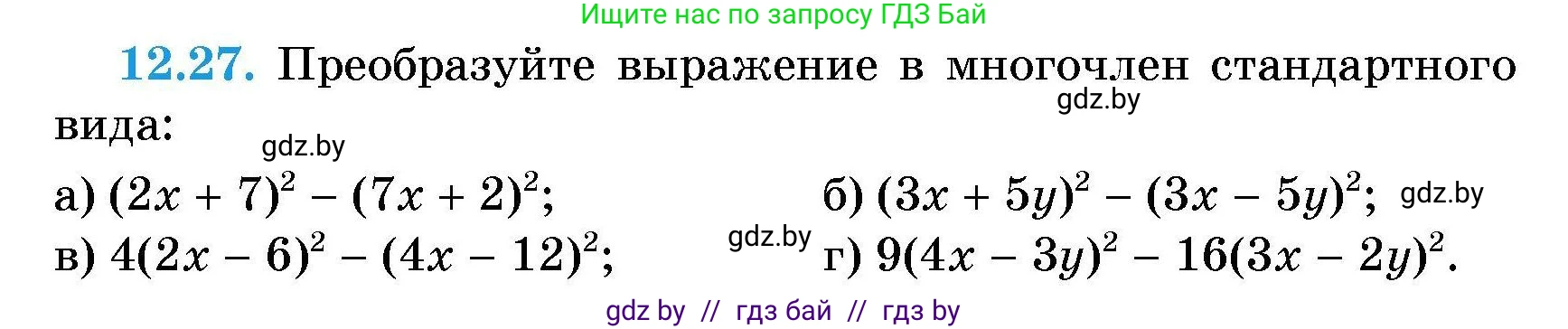 Алгебра, 7-9 класс Сборник задач, авторы: Арефьева Ирина Глебовна, Пирютко Ольга Николаевна, издательство Народная асвета, Минск, 2020, страница 52, номер 12.27, Условие