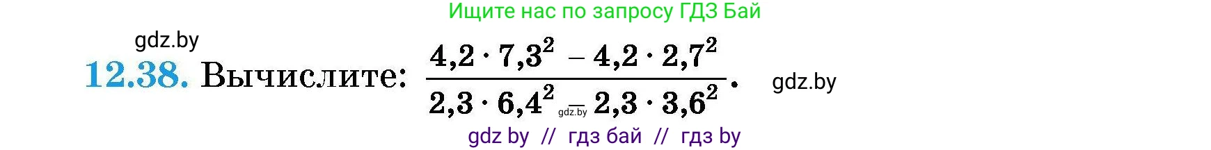 Алгебра, 7-9 класс Сборник задач, авторы: Арефьева Ирина Глебовна, Пирютко Ольга Николаевна, издательство Народная асвета, Минск, 2020, страница 53, номер 12.38, Условие