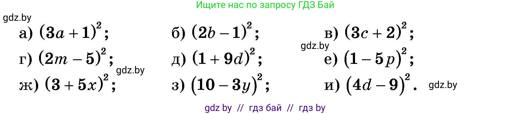 Алгебра, 7-9 класс Сборник задач, авторы: Арефьева Ирина Глебовна, Пирютко Ольга Николаевна, издательство Народная асвета, Минск, 2020, страница 48, номер 12.7, Условие (продолжение 2)