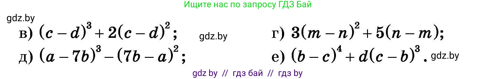 Алгебра, 7-9 класс Сборник задач, авторы: Арефьева Ирина Глебовна, Пирютко Ольга Николаевна, издательство Народная асвета, Минск, 2020, страница 56, номер 13.11, Условие (продолжение 2)