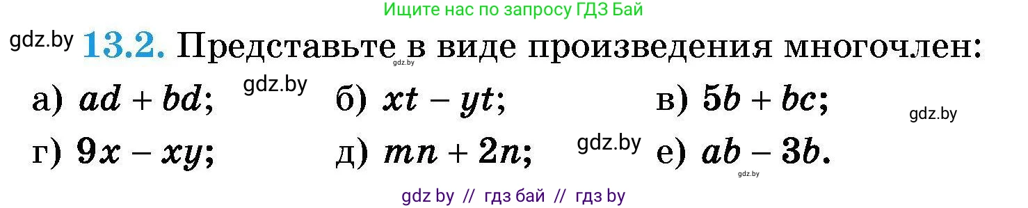 Алгебра, 7-9 класс Сборник задач, авторы: Арефьева Ирина Глебовна, Пирютко Ольга Николаевна, издательство Народная асвета, Минск, 2020, страница 55, номер 13.2, Условие