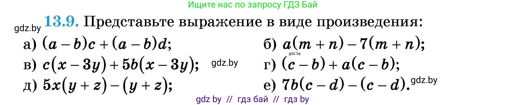 Алгебра, 7-9 класс Сборник задач, авторы: Арефьева Ирина Глебовна, Пирютко Ольга Николаевна, издательство Народная асвета, Минск, 2020, страница 56, номер 13.9, Условие