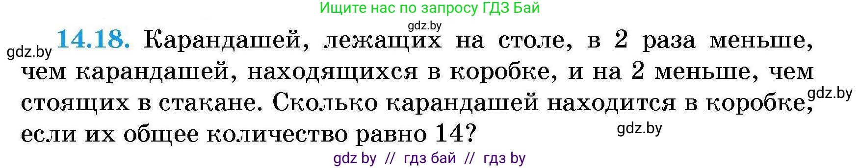 Алгебра, 7-9 класс Сборник задач, авторы: Арефьева Ирина Глебовна, Пирютко Ольга Николаевна, издательство Народная асвета, Минск, 2020, страница 63, номер 14.18, Условие