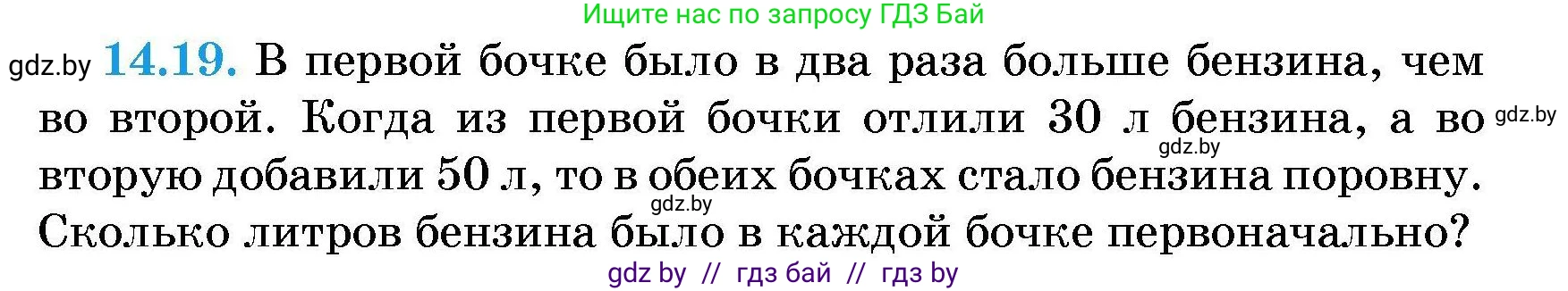 Алгебра, 7-9 класс Сборник задач, авторы: Арефьева Ирина Глебовна, Пирютко Ольга Николаевна, издательство Народная асвета, Минск, 2020, страница 63, номер 14.19, Условие