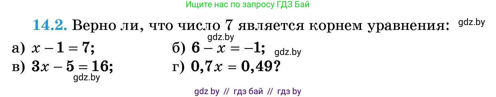 Алгебра, 7-9 класс Сборник задач, авторы: Арефьева Ирина Глебовна, Пирютко Ольга Николаевна, издательство Народная асвета, Минск, 2020, страница 60, номер 14.2, Условие