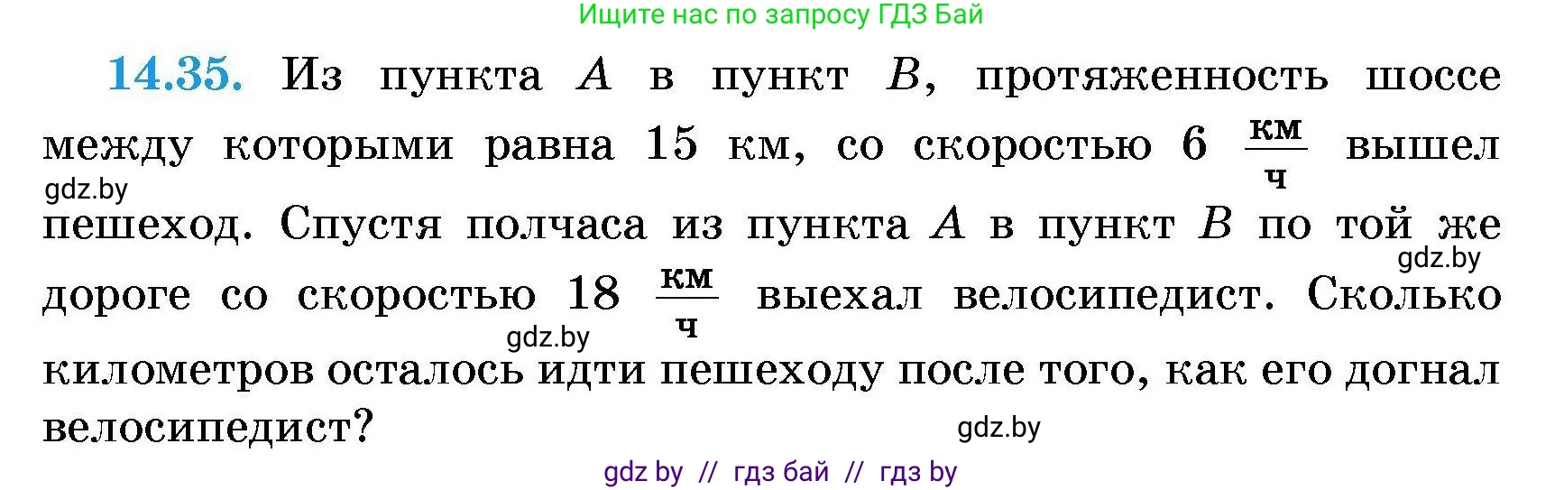Алгебра, 7-9 класс Сборник задач, авторы: Арефьева Ирина Глебовна, Пирютко Ольга Николаевна, издательство Народная асвета, Минск, 2020, страница 66, номер 14.35, Условие