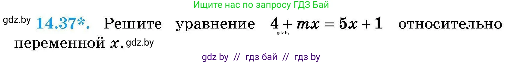 Алгебра, 7-9 класс Сборник задач, авторы: Арефьева Ирина Глебовна, Пирютко Ольга Николаевна, издательство Народная асвета, Минск, 2020, страница 66, номер 14.37, Условие