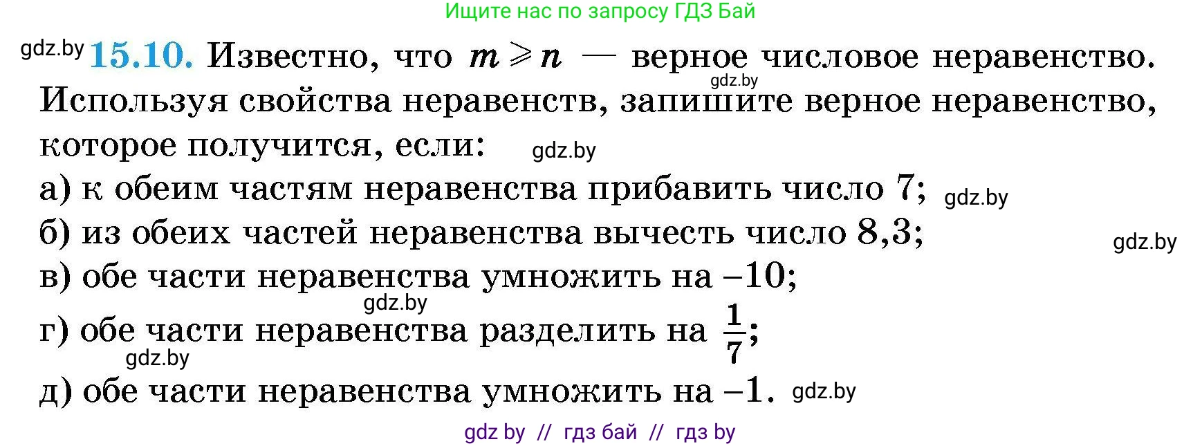 Алгебра, 7-9 класс Сборник задач, авторы: Арефьева Ирина Глебовна, Пирютко Ольга Николаевна, издательство Народная асвета, Минск, 2020, страница 68, номер 15.10, Условие