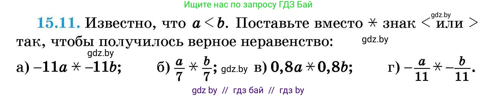 Алгебра, 7-9 класс Сборник задач, авторы: Арефьева Ирина Глебовна, Пирютко Ольга Николаевна, издательство Народная асвета, Минск, 2020, страница 68, номер 15.11, Условие
