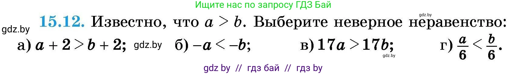 Алгебра, 7-9 класс Сборник задач, авторы: Арефьева Ирина Глебовна, Пирютко Ольга Николаевна, издательство Народная асвета, Минск, 2020, страница 68, номер 15.12, Условие