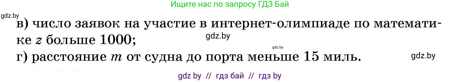 Алгебра, 7-9 класс Сборник задач, авторы: Арефьева Ирина Глебовна, Пирютко Ольга Николаевна, издательство Народная асвета, Минск, 2020, страница 66, номер 15.2, Условие (продолжение 2)
