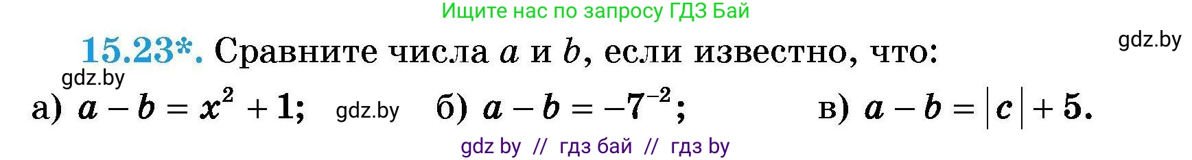 Алгебра, 7-9 класс Сборник задач, авторы: Арефьева Ирина Глебовна, Пирютко Ольга Николаевна, издательство Народная асвета, Минск, 2020, страница 69, номер 15.23, Условие