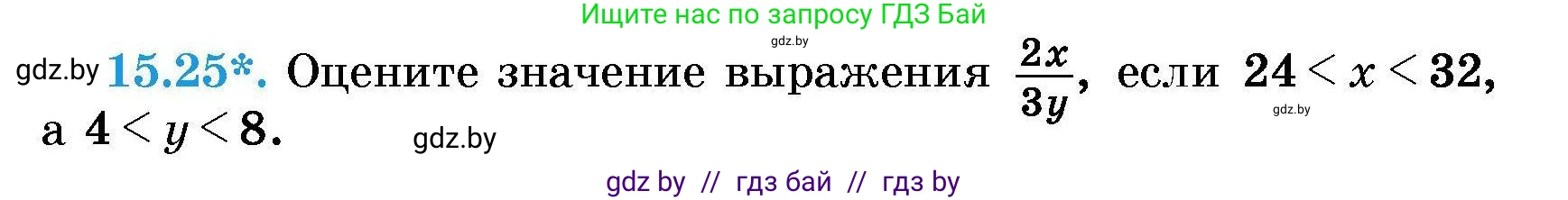 Алгебра, 7-9 класс Сборник задач, авторы: Арефьева Ирина Глебовна, Пирютко Ольга Николаевна, издательство Народная асвета, Минск, 2020, страница 69, номер 15.25, Условие