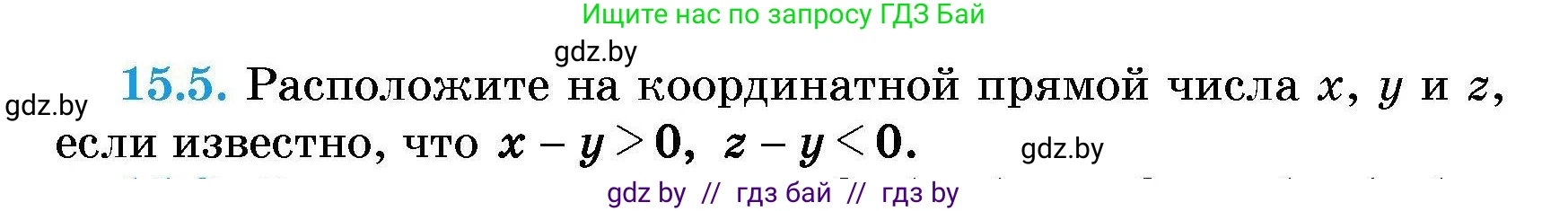 Алгебра, 7-9 класс Сборник задач, авторы: Арефьева Ирина Глебовна, Пирютко Ольга Николаевна, издательство Народная асвета, Минск, 2020, страница 67, номер 15.5, Условие