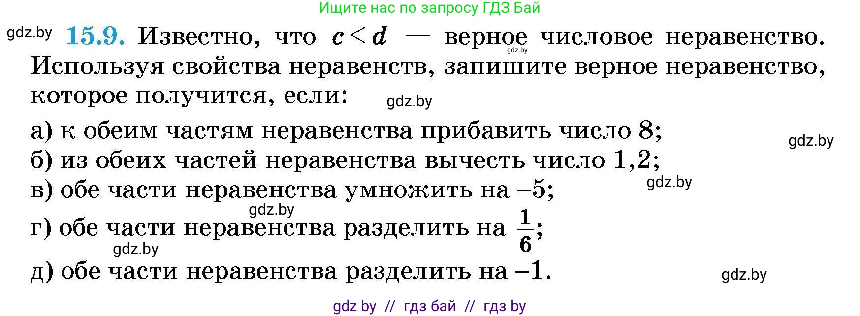 Алгебра, 7-9 класс Сборник задач, авторы: Арефьева Ирина Глебовна, Пирютко Ольга Николаевна, издательство Народная асвета, Минск, 2020, страница 67, номер 15.9, Условие