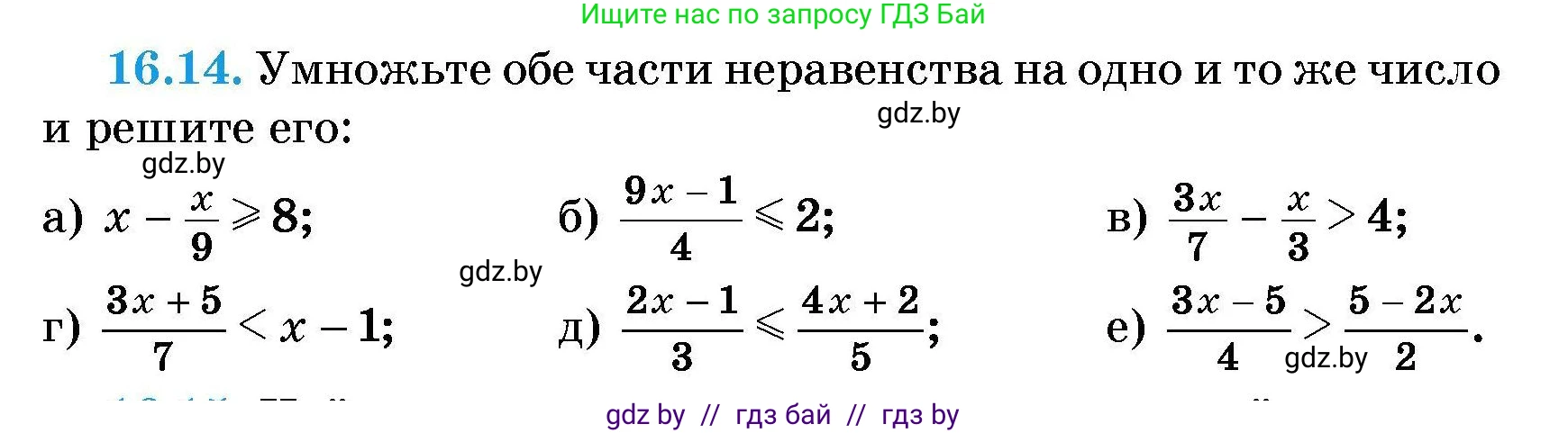 Алгебра, 7-9 класс Сборник задач, авторы: Арефьева Ирина Глебовна, Пирютко Ольга Николаевна, издательство Народная асвета, Минск, 2020, страница 72, номер 16.14, Условие