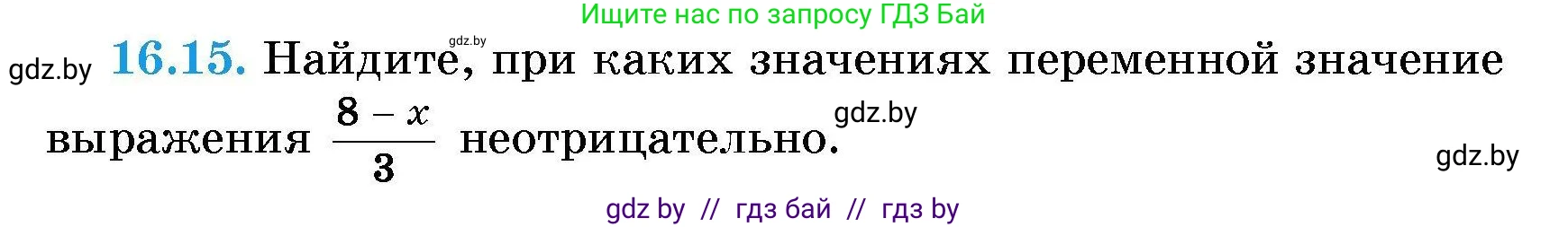 Алгебра, 7-9 класс Сборник задач, авторы: Арефьева Ирина Глебовна, Пирютко Ольга Николаевна, издательство Народная асвета, Минск, 2020, страница 72, номер 16.15, Условие